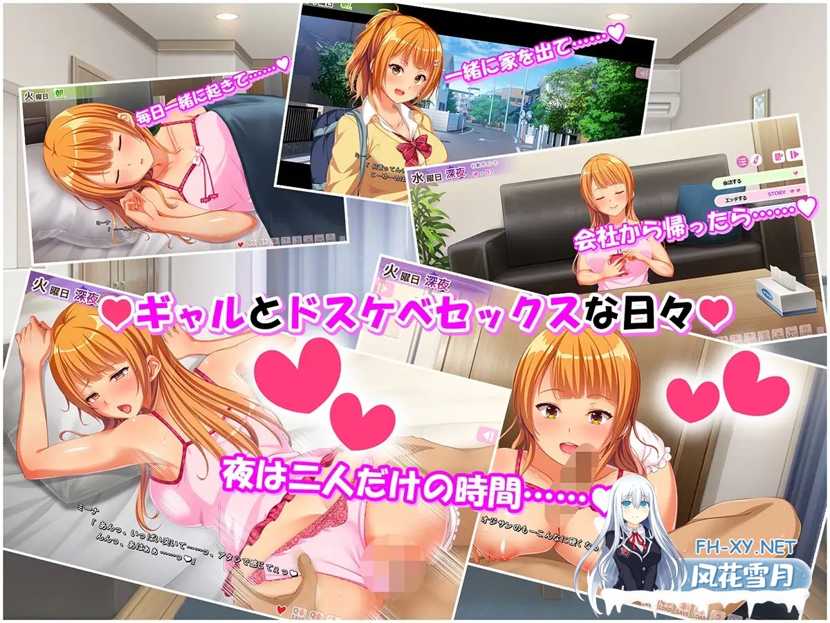 [SLG/AI汉化/辣妹/制服/巨乳][RJ377049/FrailSoft社团]大叔，你回来啦 与无家可归辣妹开始的悸动同居性活/オジサンおかえり 宿無しギャルと始めるドキ...-3.jpg