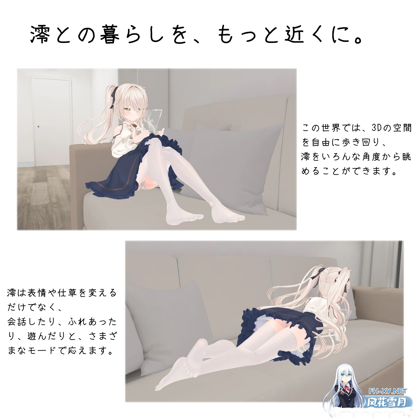 [3D/官中]与妹妹的危险同居生活/妹との危険な同居生活 官方中文版[PC/790M]-3.jpg