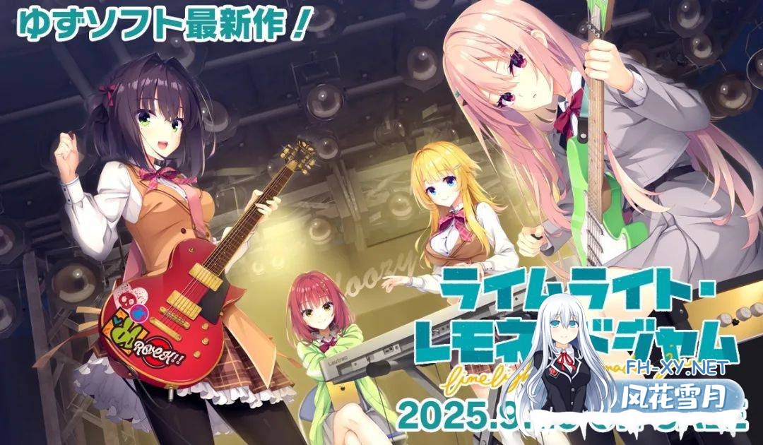 [大型ADV/柚子新作/青春偶像]青柠星光/LimelightLemondeJam 柚子社新作 AI汉化版 PC/7.8G-3.jpeg