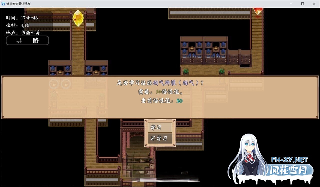 [RPG/官中/修仙/巨乳][蓝月虫新作]谪仙索欢录[体验版][PC/551M]-3.jpg