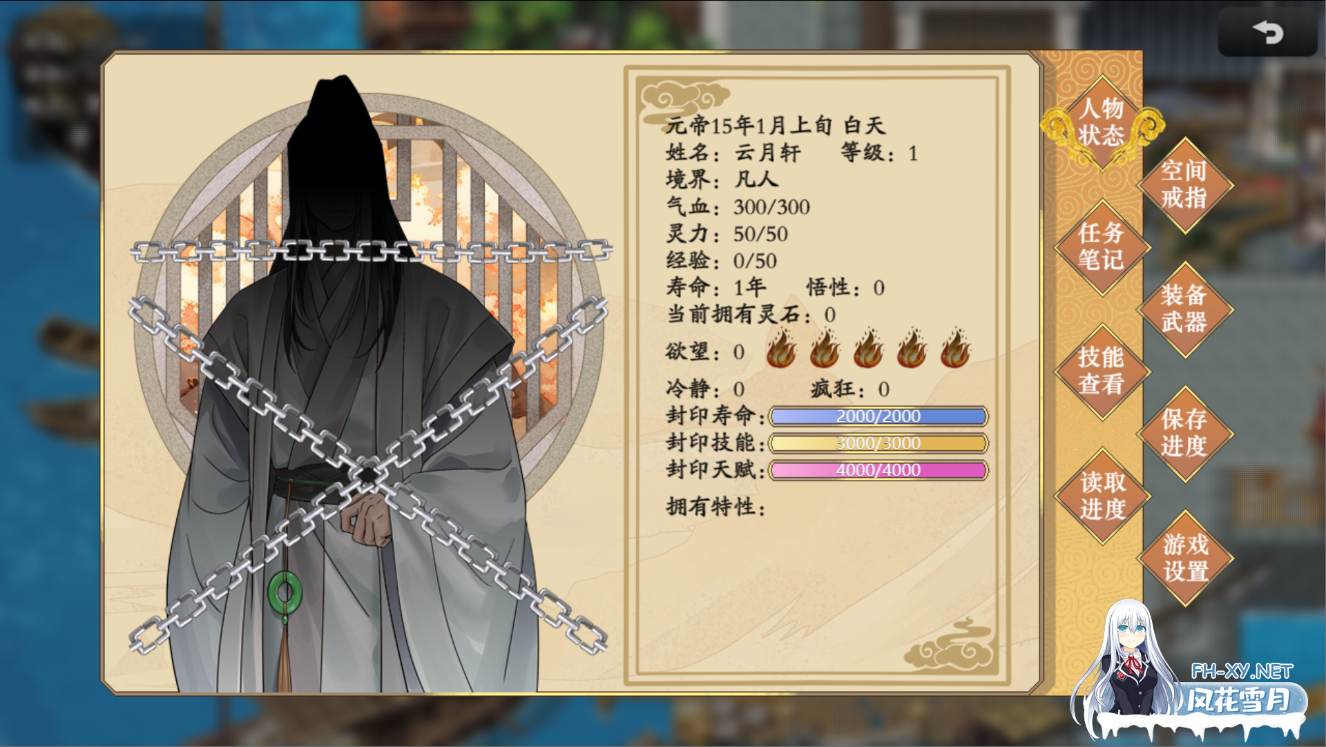 [RPG/官中/修仙/巨乳][蓝月虫新作]谪仙索欢录[体验版][PC/551M]-4.png
