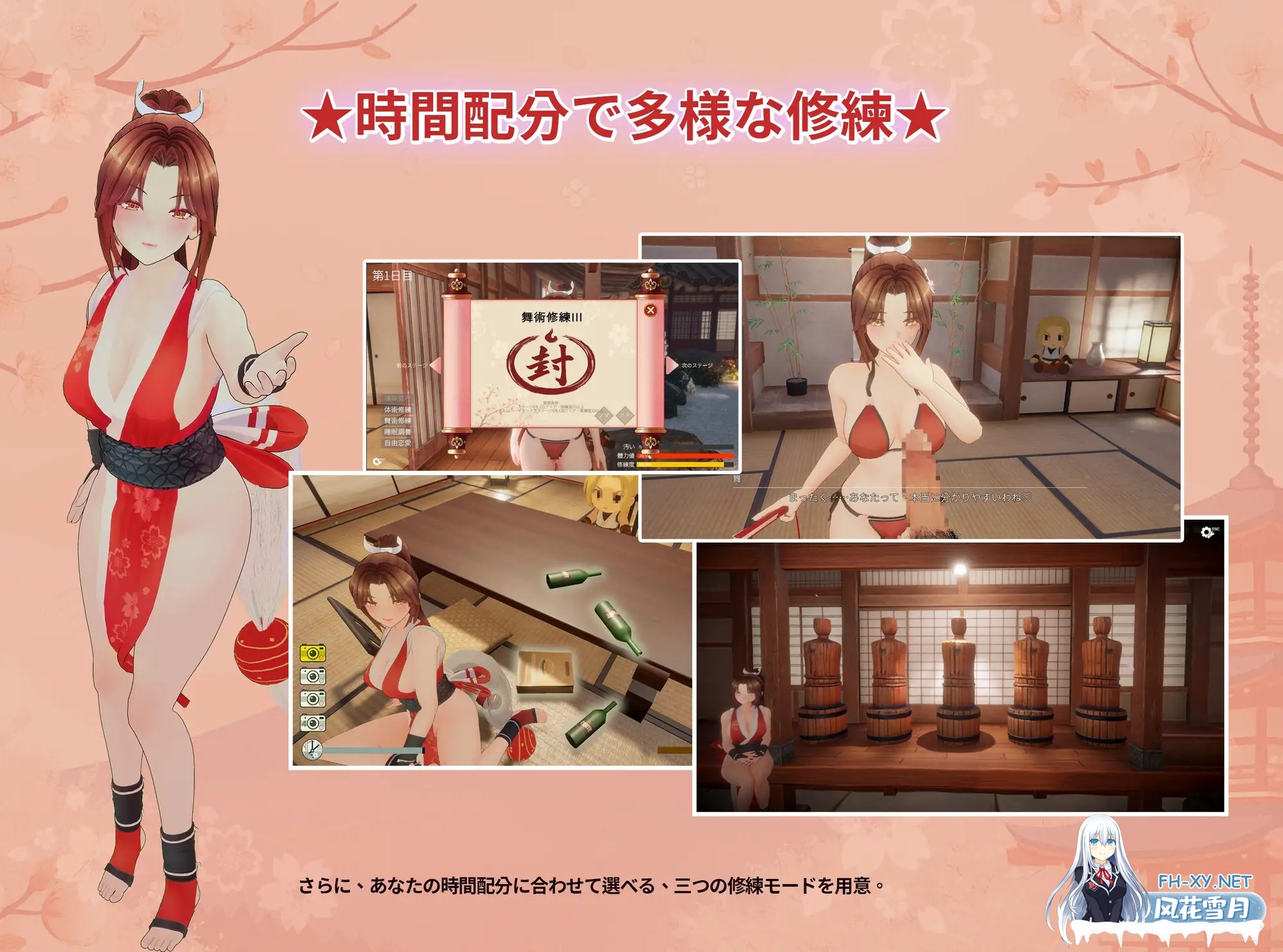 [3D/DL官中/触摸/3D/中出/反向奸][RJ01473325/MofuMofuGames社团]忍法帖 ～舞の淫術伝承の道～[PC/5.95G]-6.jpg