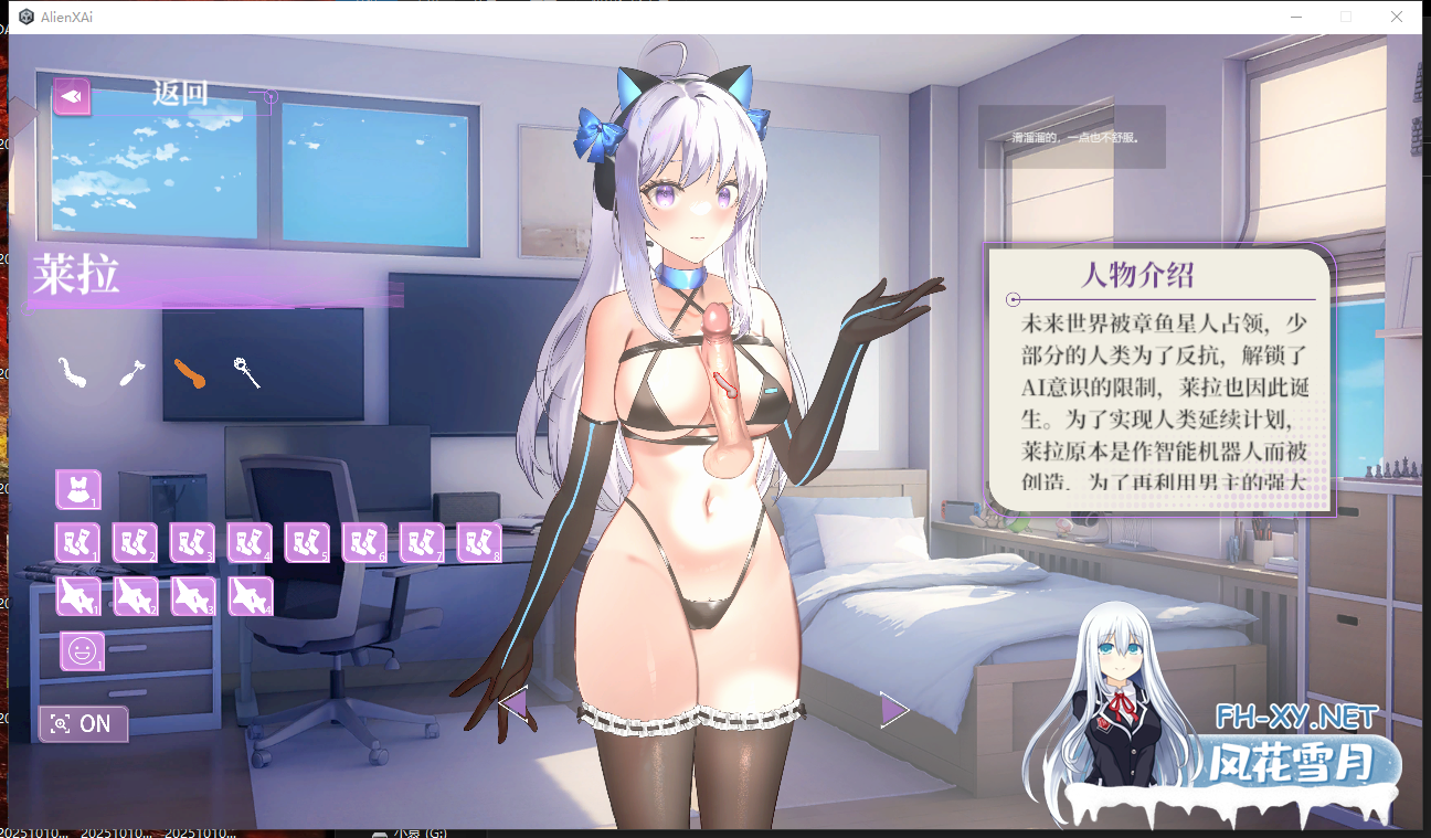 PC[调教凌辱互动SLG动态无码]地球人禁止谈外星恋AlienXAi~V1.0.0 官中动态步兵[4.3G]-3.png