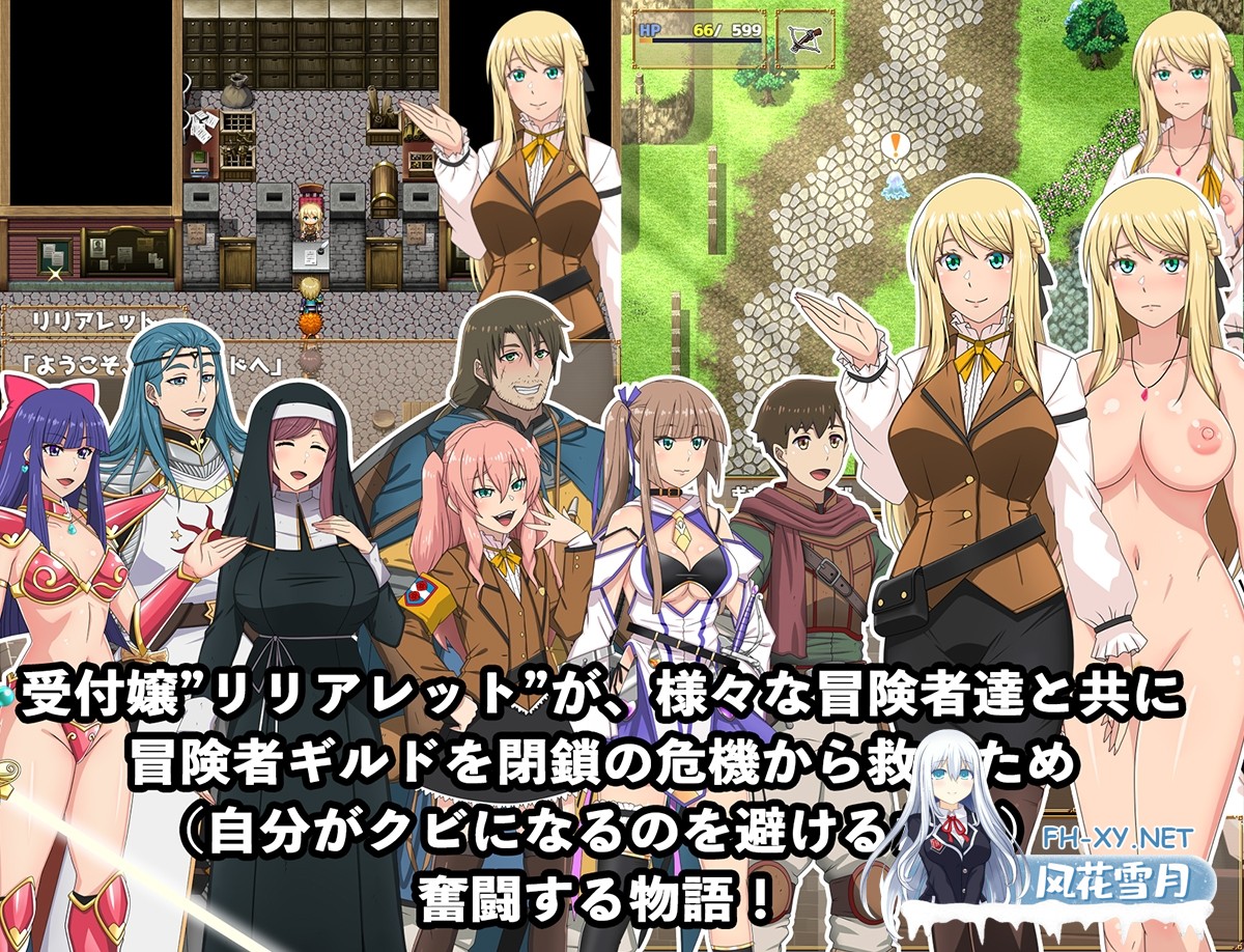 [RPG/官中]底层公会前台小姐的接客之道/底辺ギルドの受付嬢は×××を使って頑張ります!  v1.01 官方中文步兵版[PC/1G]-2.jpg