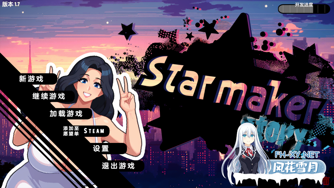 [欧美SLG/汉化/后宫/羞辱/PC]造星者物语 Starmaker Story v1.7 完全汉化版[1.16G]-1.png