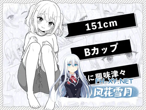 [SLG/生肉/触摸/妹妹/自慰][RJ01466254/はにかみスイッチ社团]義理の妹が今日もえっちを要求してきます[PC/153M]-2.jpg