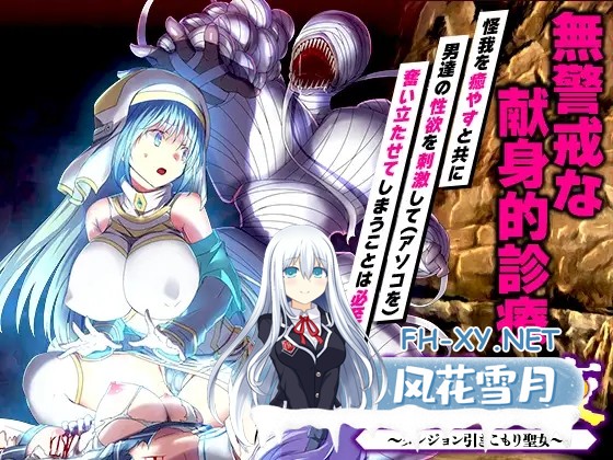 [RPG/机翻/修女/后宫/强X/异种X][RJ01464943/REP!社团]赎罪之夜～蜗居地下城的圣女～/贖罪の夜 ～ダンジョン引きこもり聖女～[+特典][PC/1.0G]-2.jpg