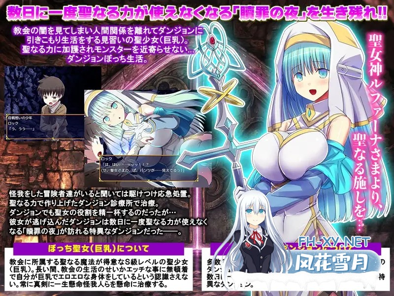 [RPG/机翻/修女/后宫/强X/异种X][RJ01464943/REP!社团]赎罪之夜～蜗居地下城的圣女～/贖罪の夜 ～ダンジョン引きこもり聖女～[+特典][PC/1.0G]-3.jpg