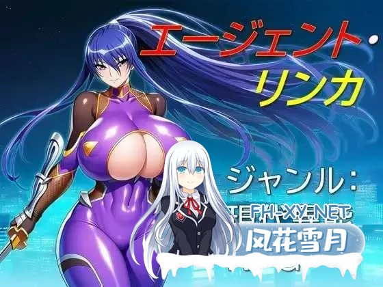 [RPG/汉化]特工・琳卡/エージェント・リンカ Ver1.03 AI汉化版[PC/1G]-1.jpg