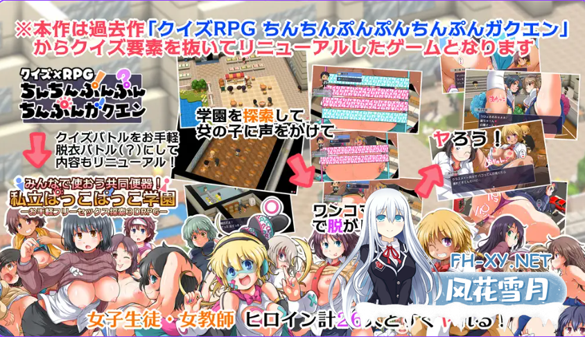 PC[3D探索RPG脱衣后宫调教恶堕乱交]大家一起使用共同便器！私立啪啪啪学园 AI汉化版+全CG存档[1.55G]-4.png