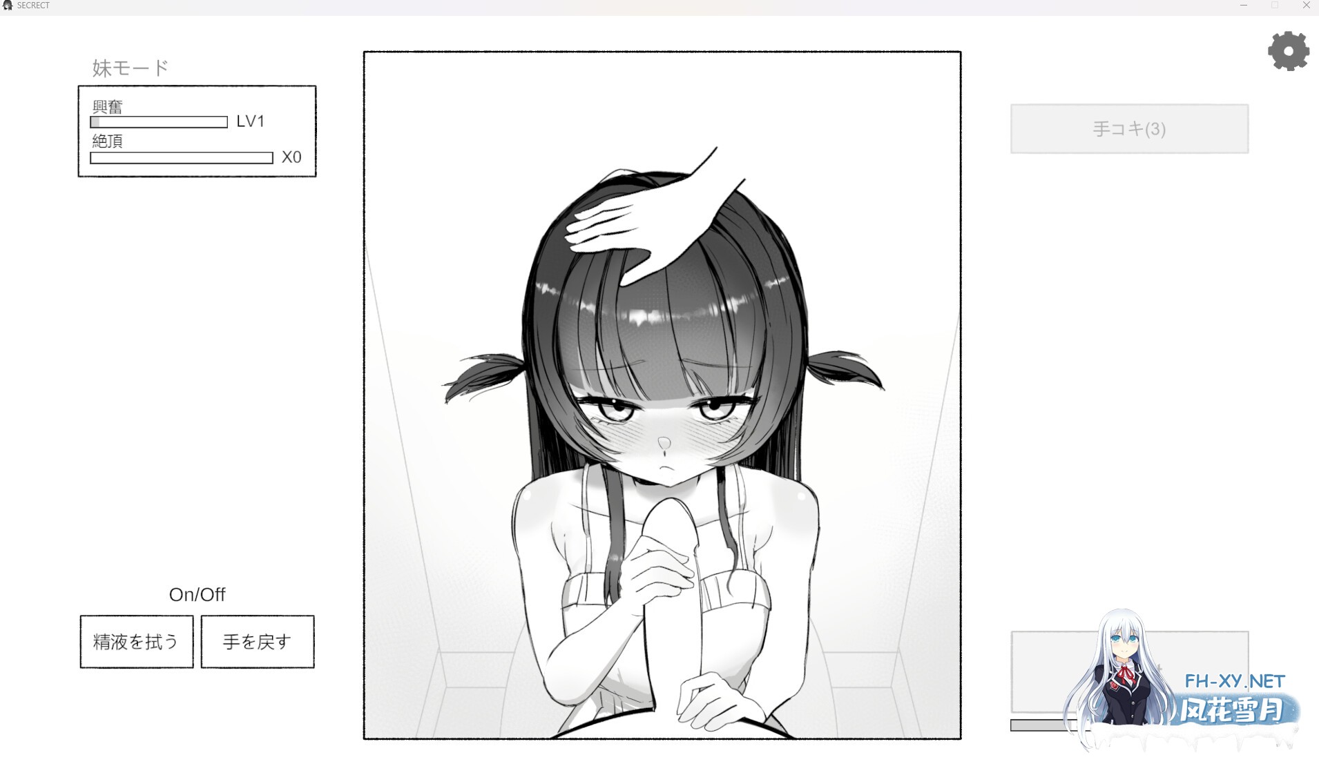 [SLG/官中]晩ごはんの前に、妹をいただきます 官方中文版[PC/270M]-4.jpg