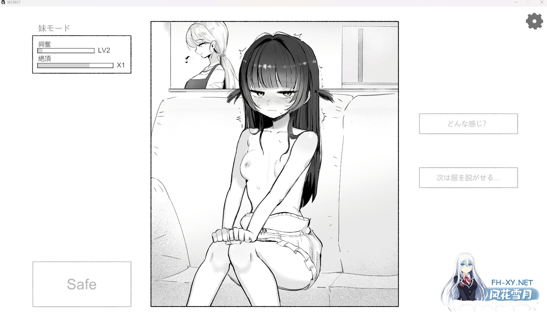 [SLG/官中]晩ごはんの前に、妹をいただきます 官方中文版[PC/270M]-3.jpg