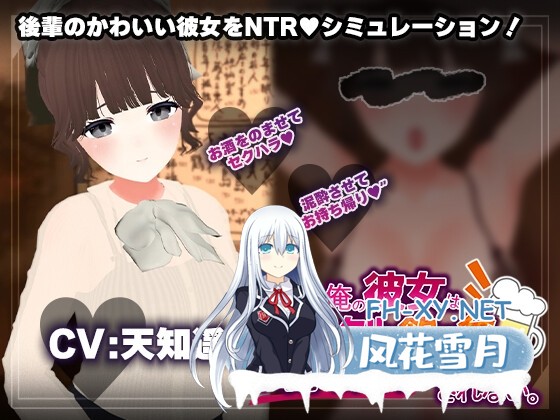 [新作SLG/汉化/动态]俺の彼女はサークルの飲み会でお持ち帰りなんてされない。AI汉化版[PC/1.2G]-1.jpg