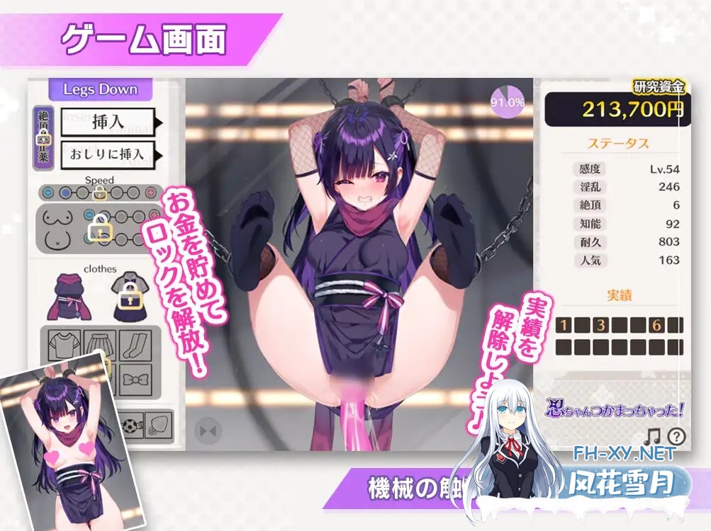 [SLG/生肉/制服/拘束/机械X/巨乳/西瓜肚][RJ01486586/シルバーシュロス社团]忍ちゃんつかまっちゃった！[PC/101M]-3.jpg