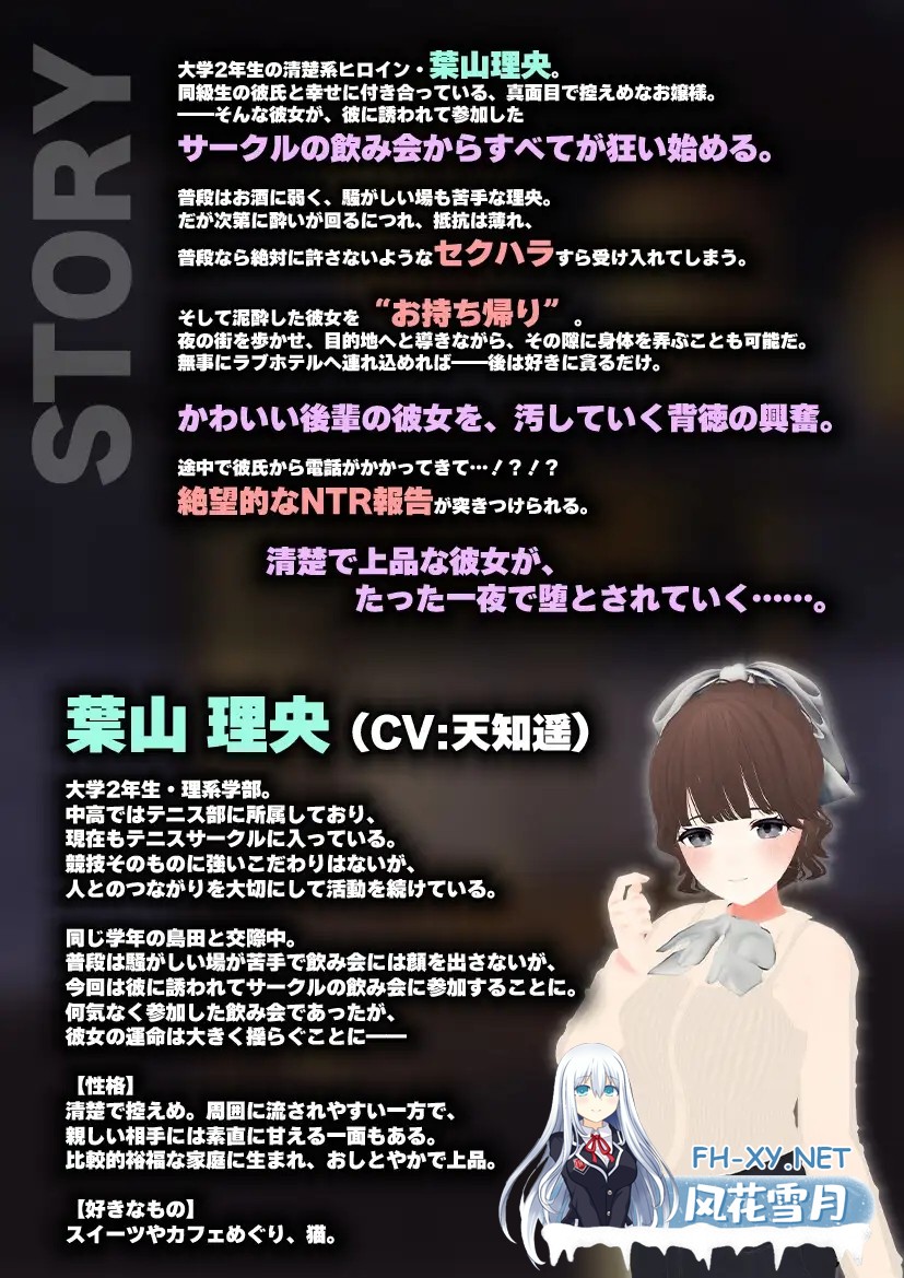[SLG/机翻+AI文本/触摸/3D/NTR/强X/舔阴][RJ01479292/こうねつひ社团]俺の彼女はサークルの飲み会でお持ち帰りなんてされない。[PC/454M]-4.jpg