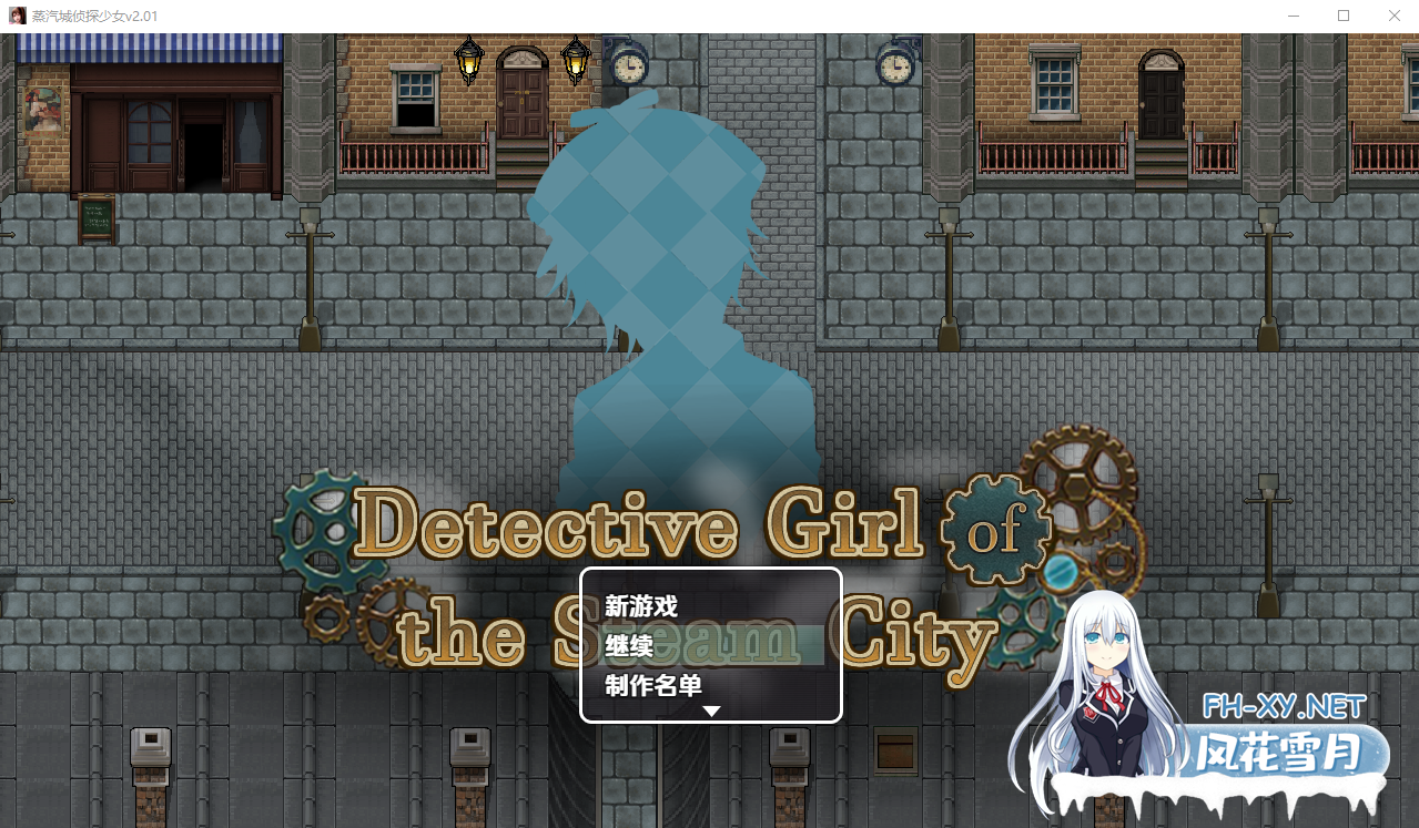 [RPG/STEAM官中/步兵/巨乳/中出]蒸汽都市的侦探少女/Detective Girl of the Steam City[Ver2.01][PC+安卓/1.1G]-2.png