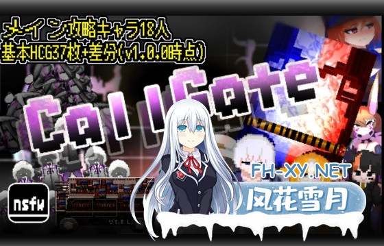 [RPG/官中]呼叫门/调用门/CallGate ver2.2.2 官方中文版[PC/2.1G]-1.jpg
