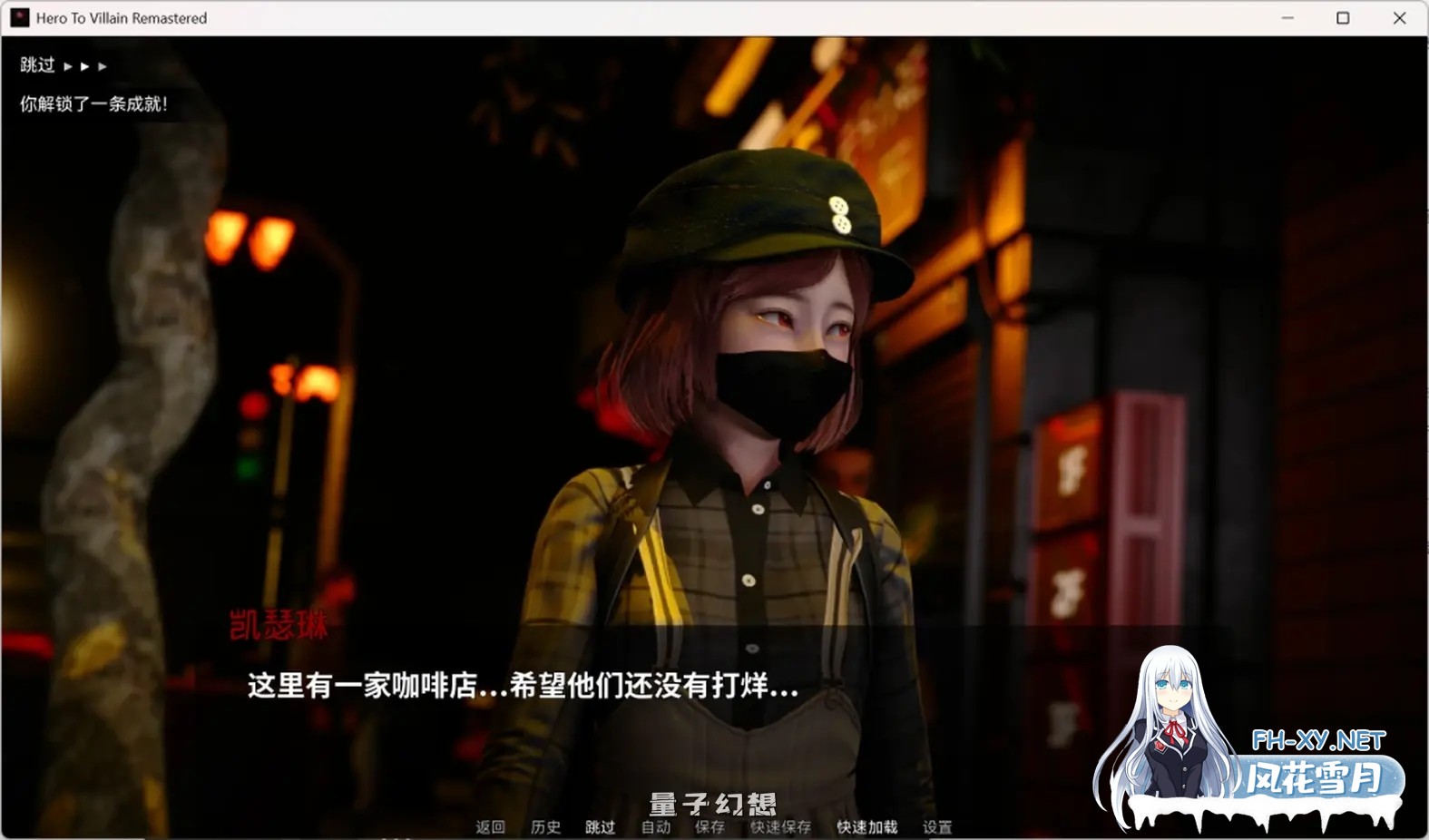 [更新/动态SLG/大灾变]屠龙成龙/Hero to Villain Remastered V0.4.2 官中版 PC+安卓直装/3.5G-2.jpg