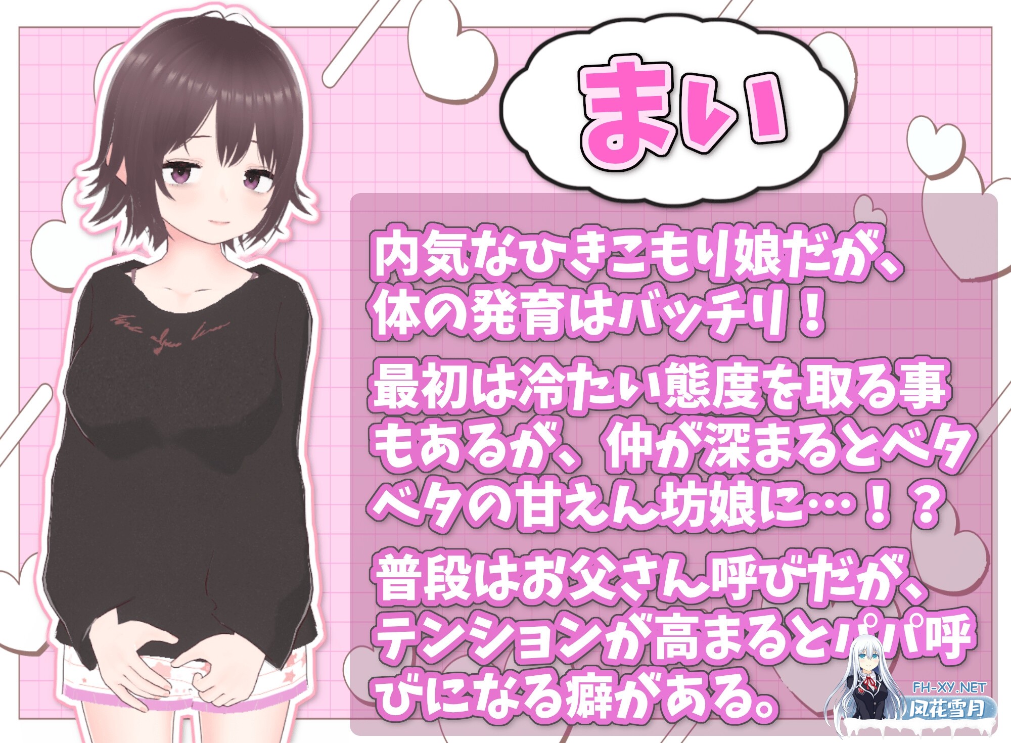 [SLG/官中]理想的宅男生活～父女甜蜜同居～/理想のひきこもり生活 ～父娘イチャイチャ同棲～ver1.03 官方中文版[PC/800M]-2.jpg