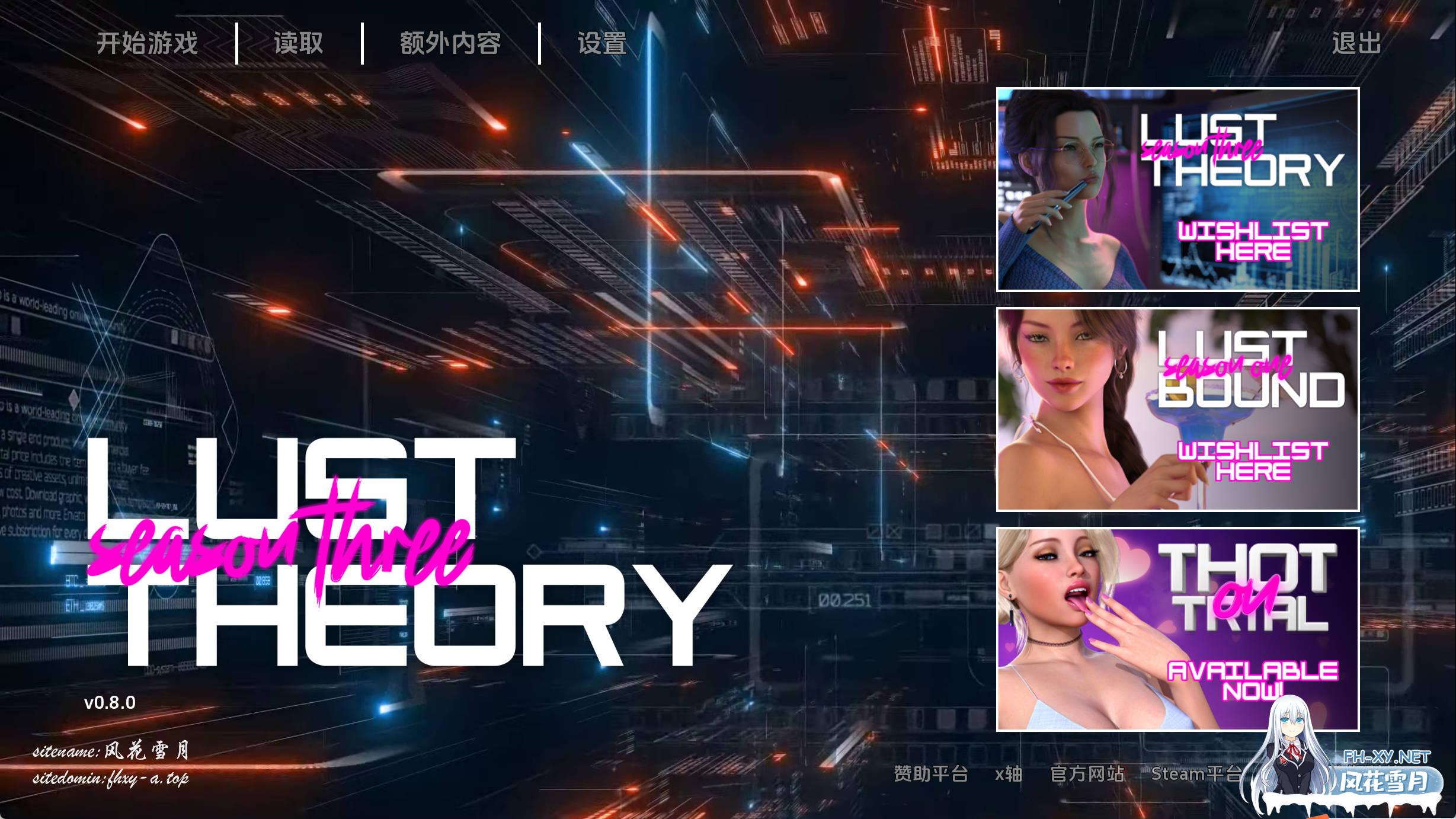 欲望理论S3v0.8.0.jpg