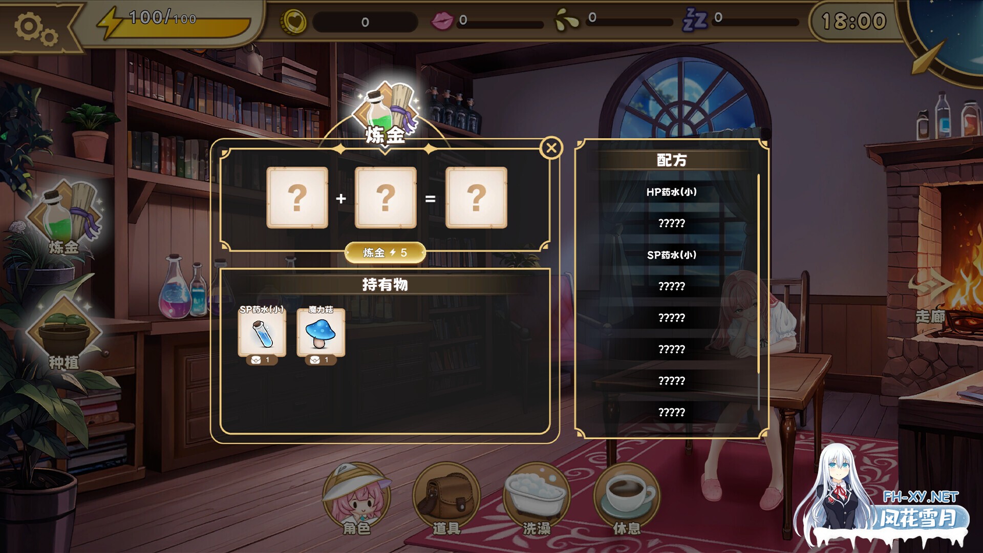 [SLG/口交/巨乳/睡奸/官中/步兵]炼金术士的秘药/The Alchemist’s Elixir[体验版][PC/620M]-2.jpg