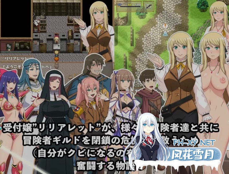 [PC/日式RPG/中文/2D步兵] 底层公会前台小姐的接客之道 Ver1.01 [1G]-3.jpg