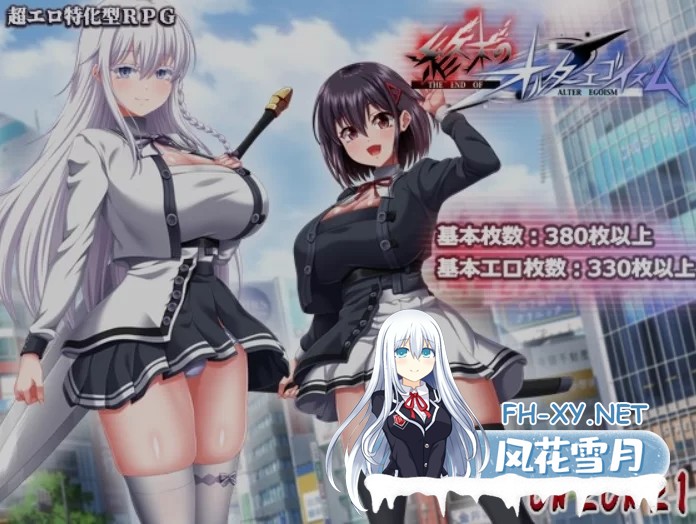 [PC/大作RPG/AI汉化/动态CG] [狗叫社新作] 末路自我主义 終末の [5G]-1.jpg