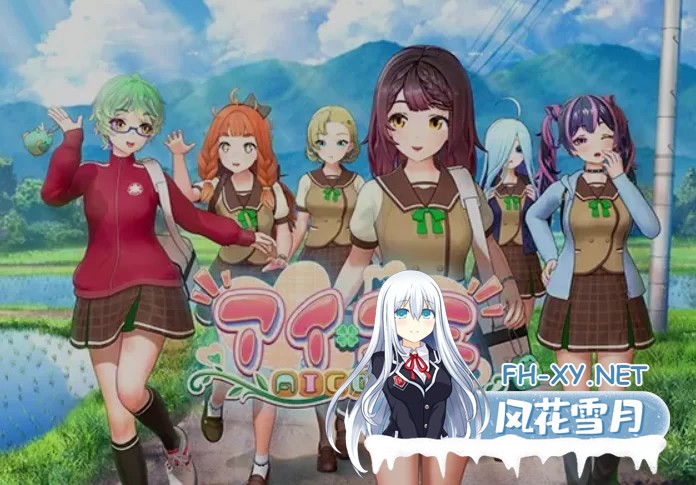 [PC/SLG/精翻汉化/解码]爱语心通 AicoMi Ver1.0.2 卯乃见私立学园 [35G]-1.jpg