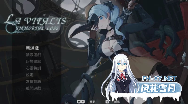 [PC/横版ACT/全动态/步兵] La Vitalis : 永恆的欠損 IMMortal Loss V0.27 [1G]-9.jpg