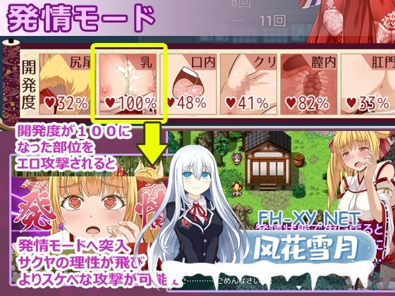 [RPG/汉化]花葬巫女咲夜/花葬巫女サクヤ Ver1.0 AI汉化版[PC/1.1G]-8.jpg