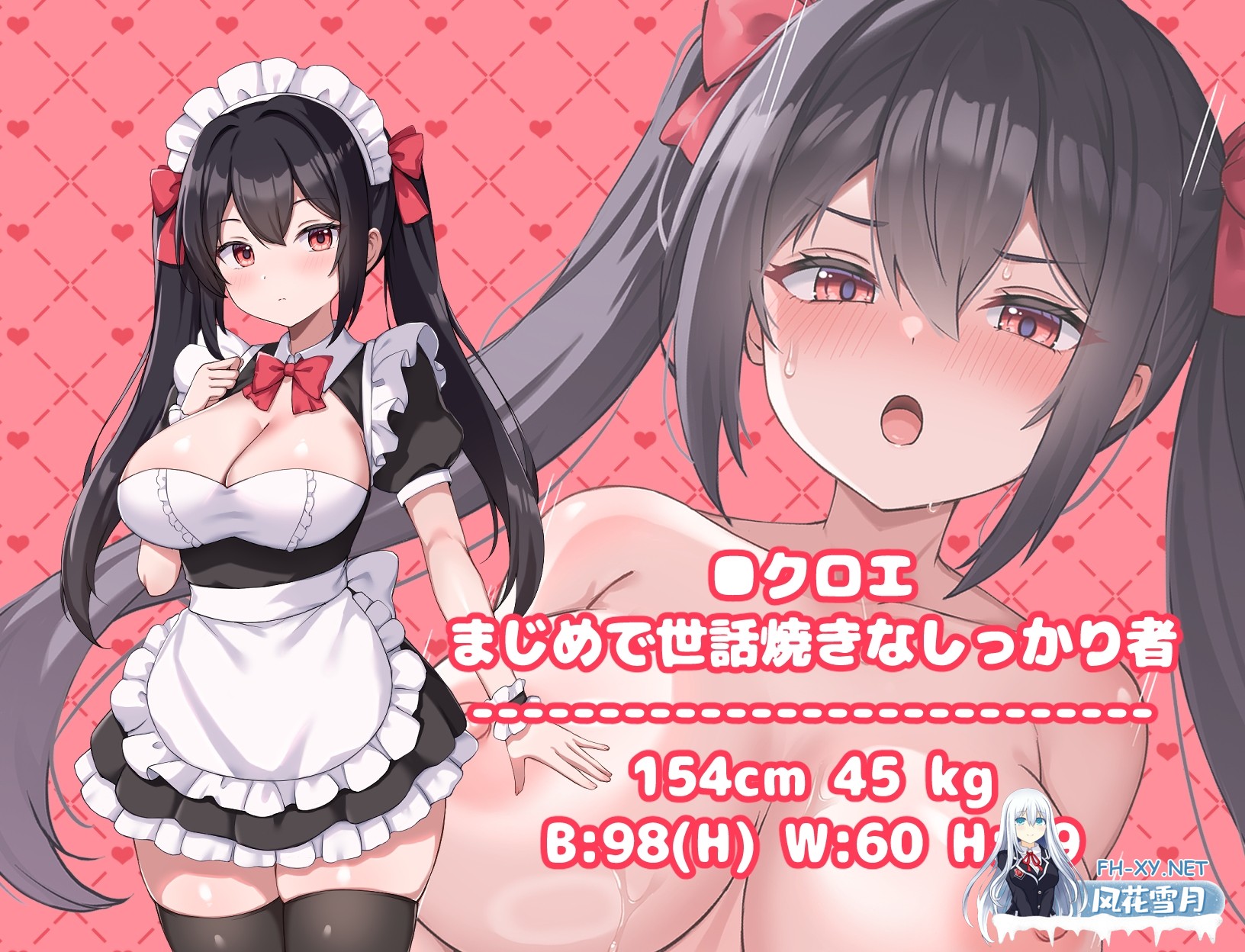 [RPG/汉化]幸福女仆婚礼/ハッピーメイドウエディング v1.0.2 AI汉化版[PC/1G]-2.jpg