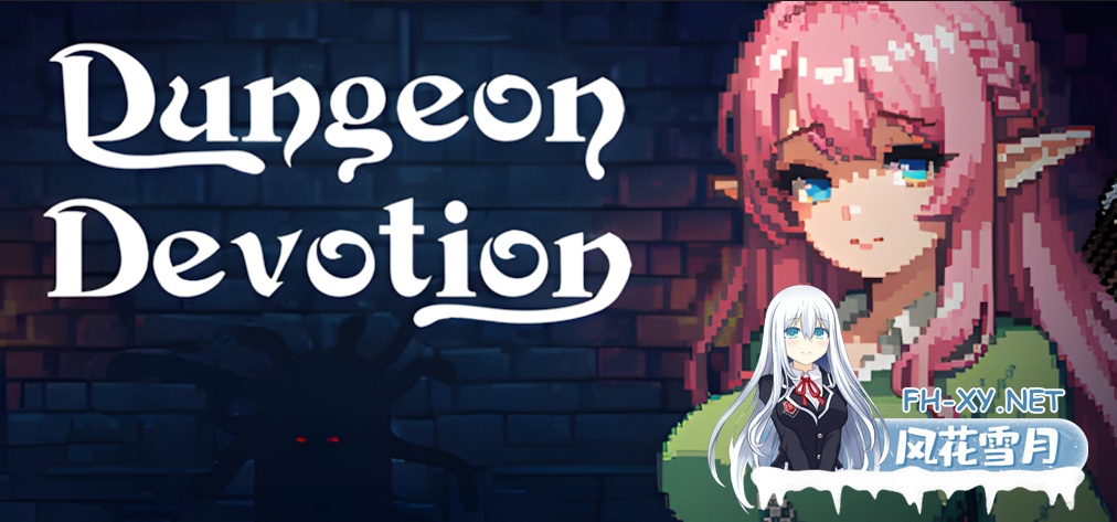 [互动SLG/官中/动态/PC]地牢誓约 地牢奉献 Dungeon Devotion Ver1.2c 官中步兵版[229M]-1.png