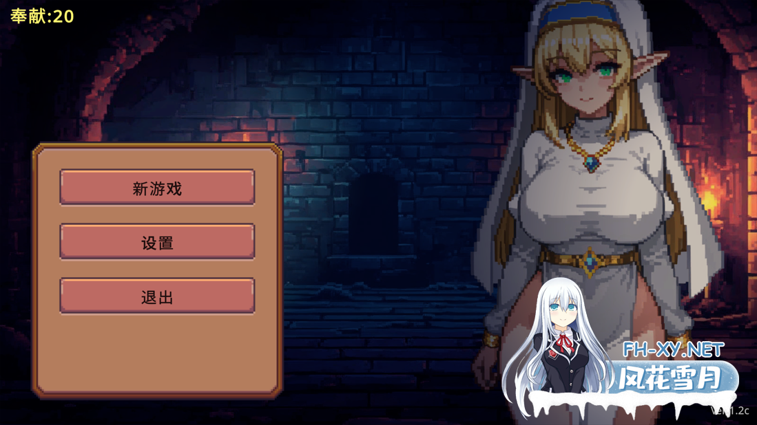 [互动SLG/官中/动态/PC]地牢誓约 地牢奉献 Dungeon Devotion Ver1.2c 官中步兵版[229M]-2.png