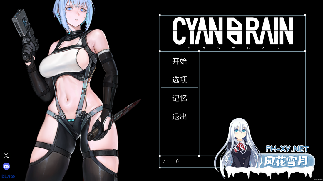 [日系ACT/官中/全动态/PC]青之脑 青色大脑 CYANBRAIN シアンブレイン Ver1.10 官方中文版[1.56G/CV]-1.png