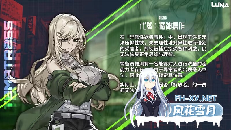 [互动SLG精品/官中/动态/PC]露娜 LUNA Ver1.2.066 官方中文步兵版[7.30G/CV]-8.jpg