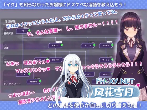 [互动SLG/官中/催眠/PC]用洗脑APP调教大小姐的模拟游戏 洗脳アプリで清楚なお嬢様をドスケベ調教するシミュレーション Ver1.0.5 官方中文版[3.25G]-3.jpg