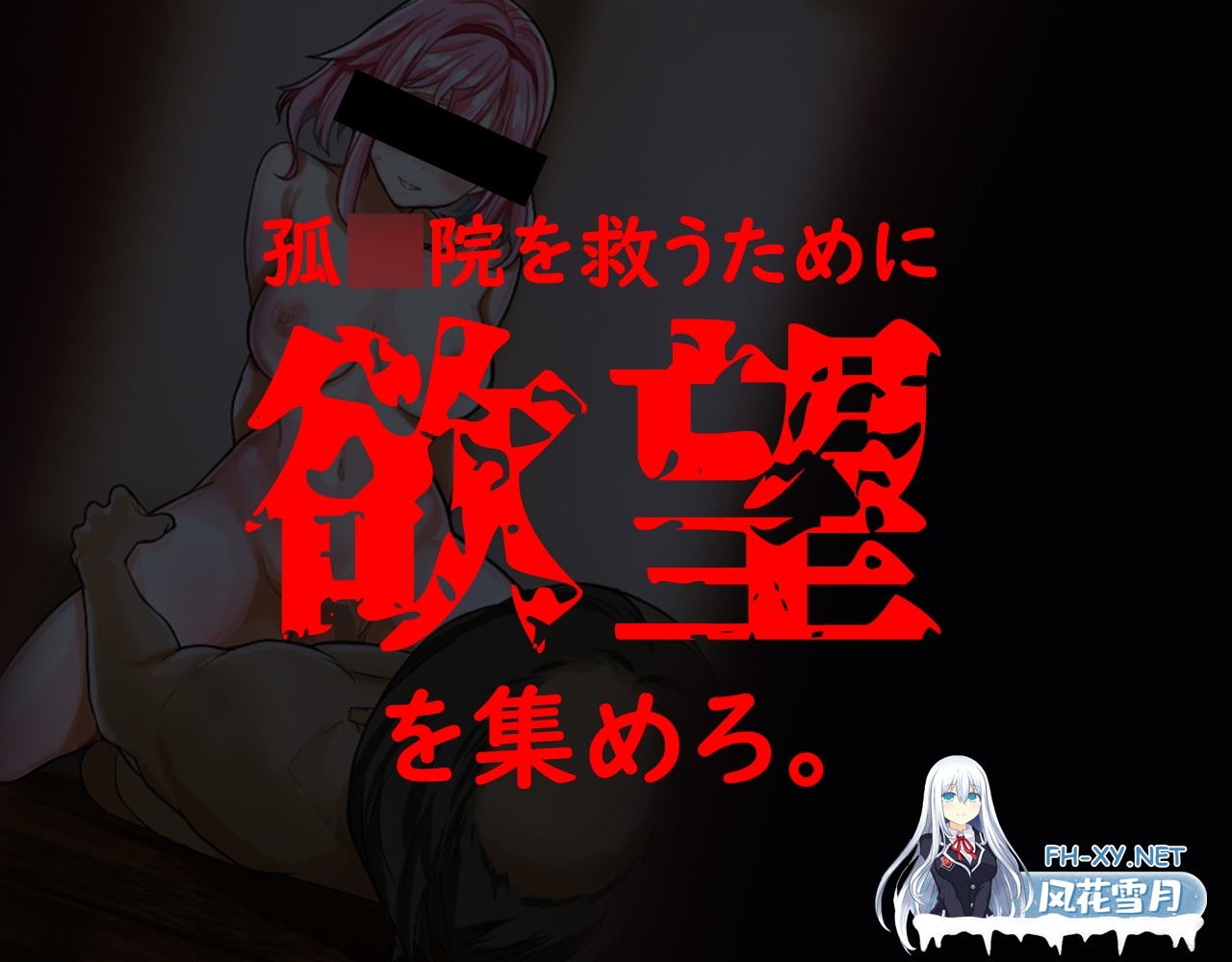 [战旗SRPG/NTR/官中]群青孤儿战记 ~堕落的无垢少女~V1.07 官中版[PC/2.2G]-2.jpg