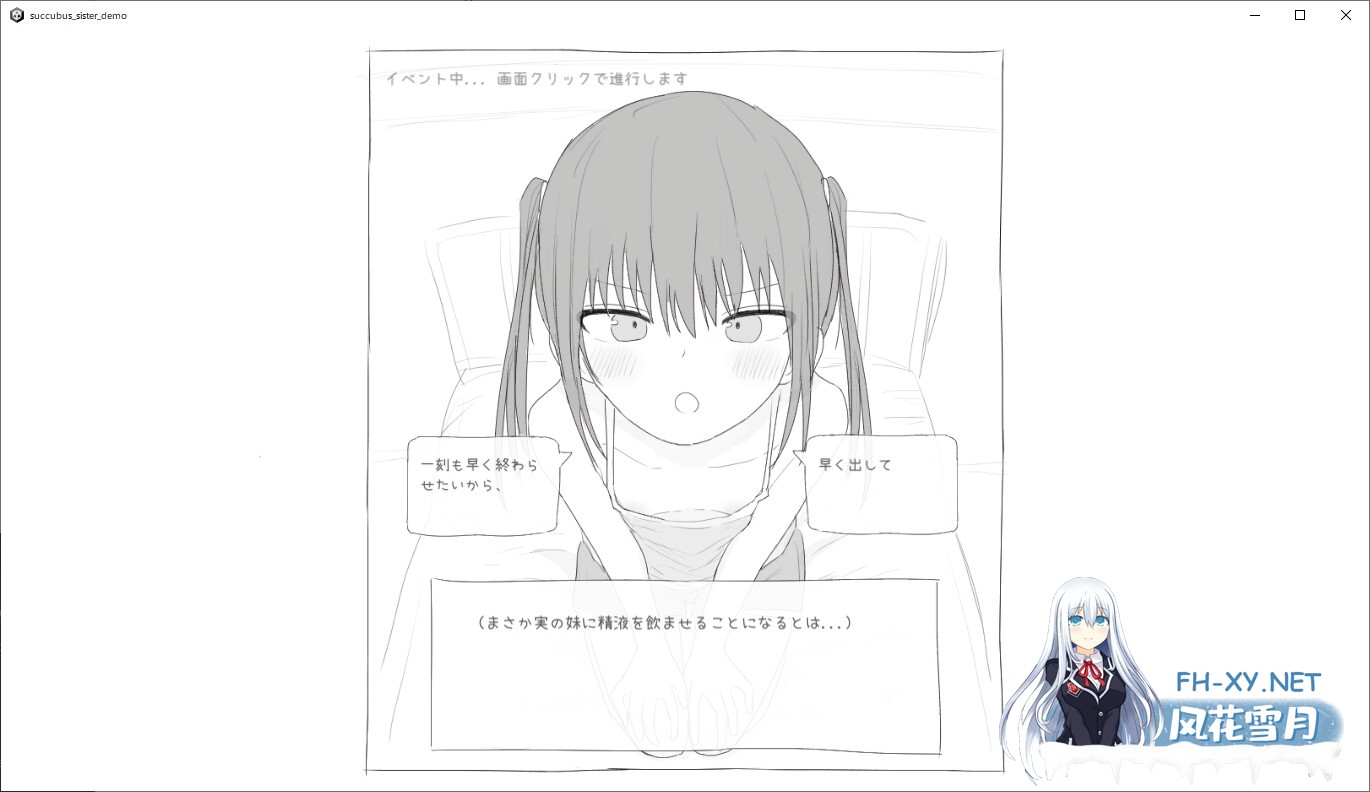 [互动SLG/汉化/动态]给被魅魔症缠身的任性妹妹提供精液 V1.2 汉化版[PC/520M]-3.jpg