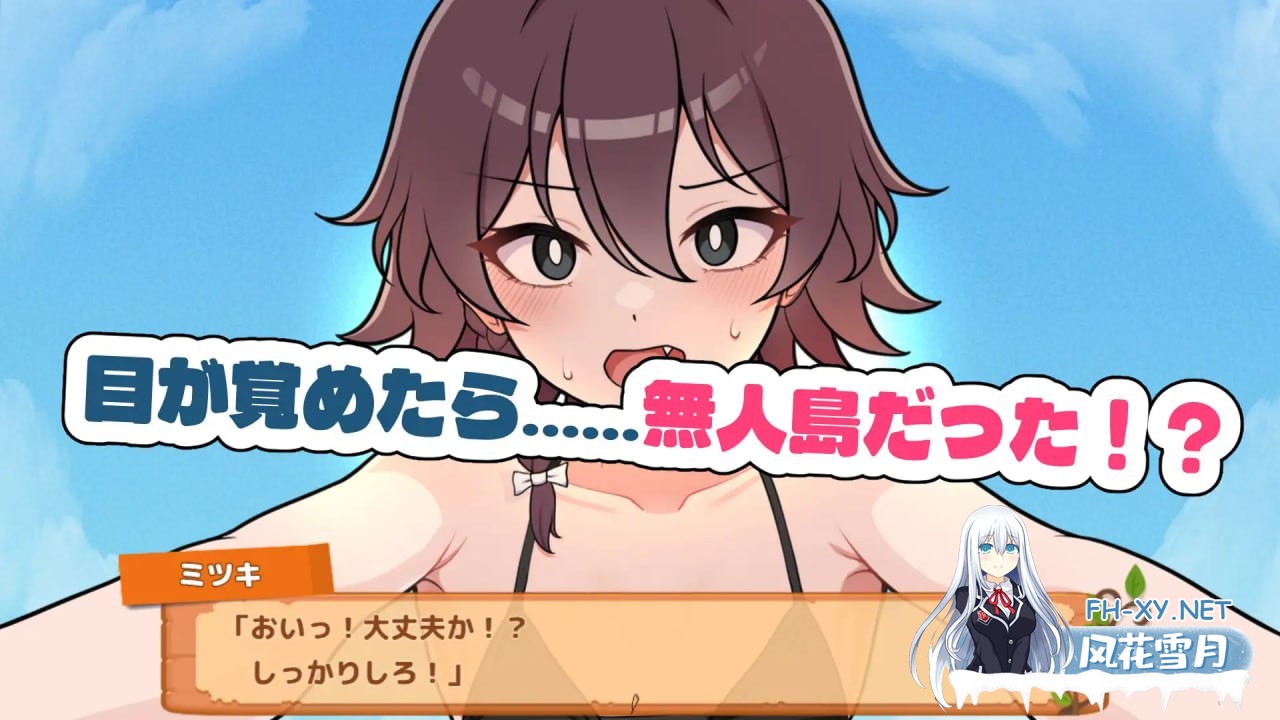 [SLG/PC]荒野求生！无人岛生存物语♡   #生き残れ！無人島サバイバル性活♡ v1.0.3 AI汉化版[500M]-1.jpg