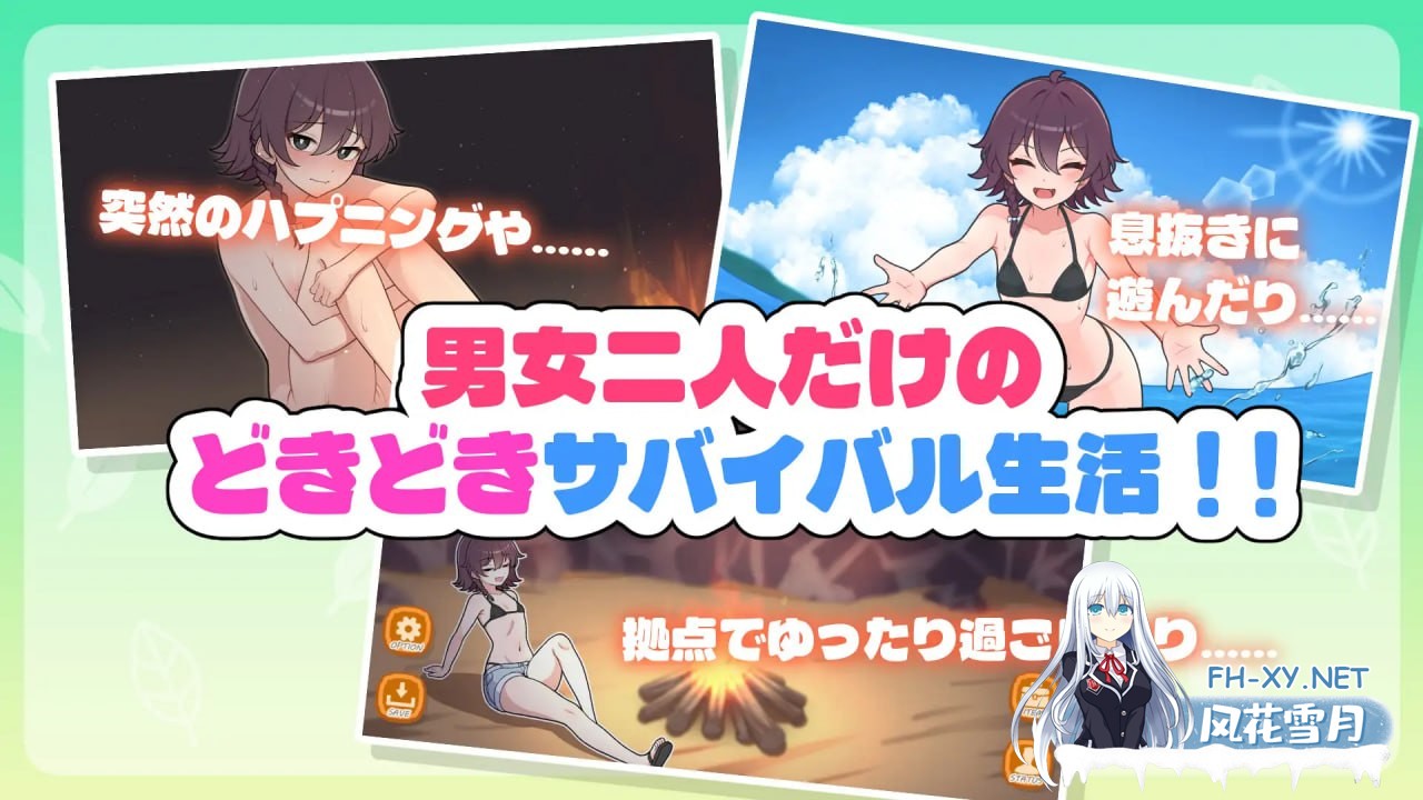 [SLG/PC]荒野求生！无人岛生存物语♡   #生き残れ！無人島サバイバル性活♡ v1.0.3 AI汉化版[500M]-2.jpg