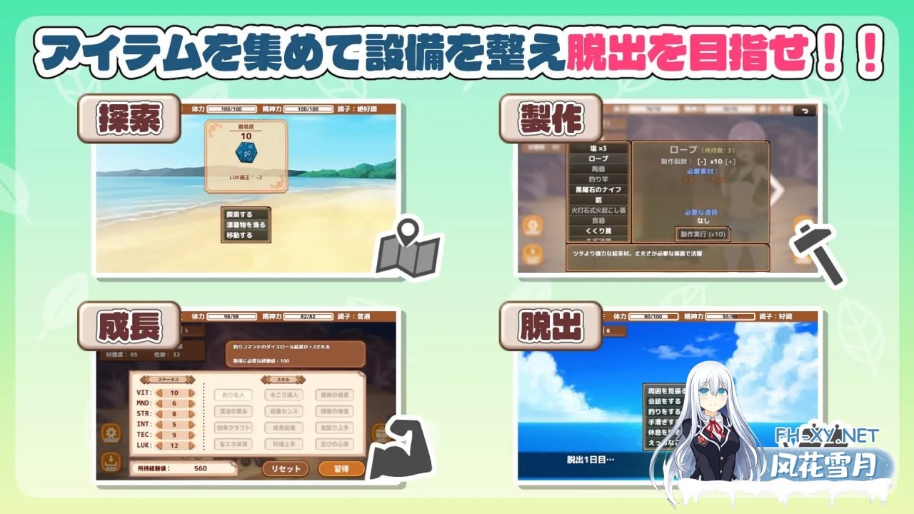 [SLG/PC]荒野求生！无人岛生存物语♡   #生き残れ！無人島サバイバル性活♡ v1.0.3 AI汉化版[500M]-3.jpg