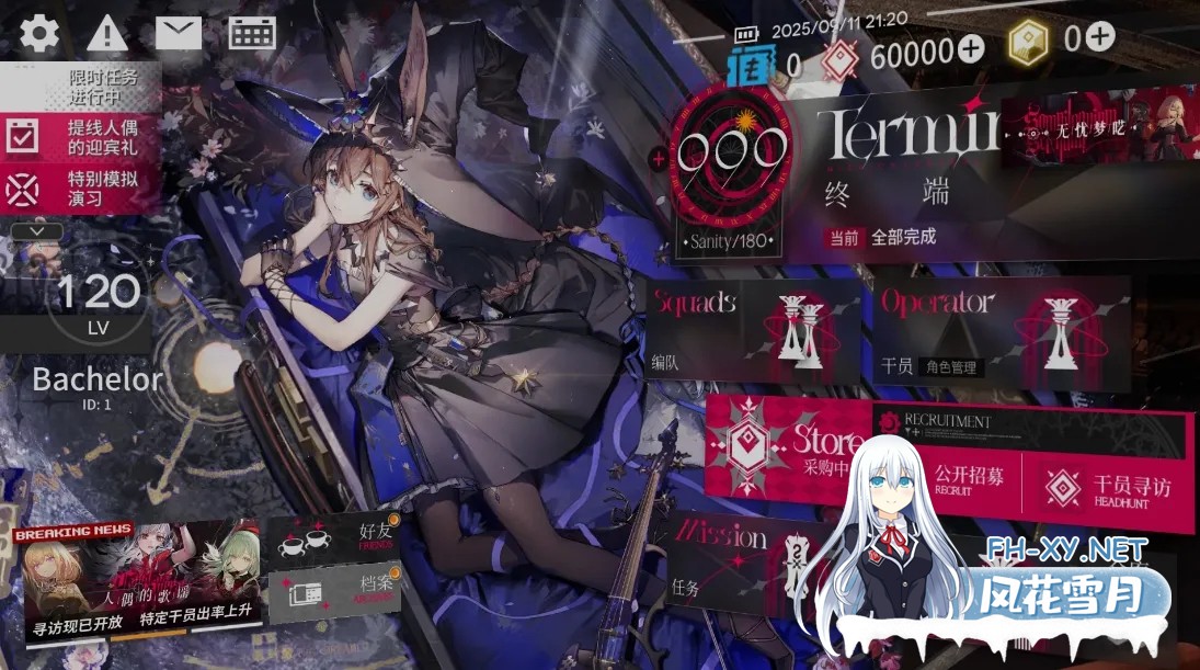 [二游破解/一键端] 明日方舟 Ver2.6.61 天机阁单机一键端 [带最新卡池/全角色/全皮肤/抽卡/可MOD] [23G/更新]-16.jpg
