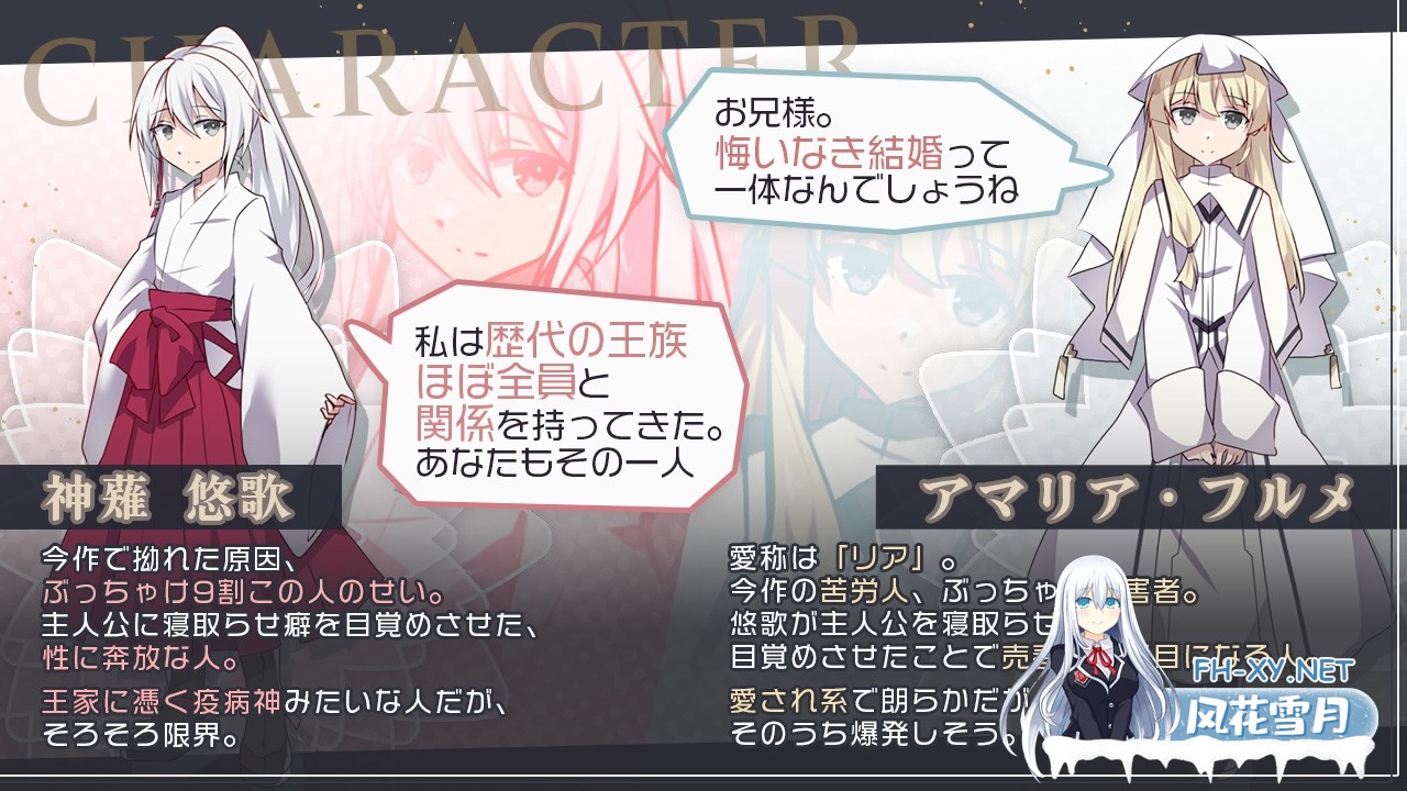 [RPG/汉化]双巫婚礼～两位新娘～/双巫婚礼～二人の花嫁～ V1.0 AI汉化版[PC/1.6G]-2.jpg