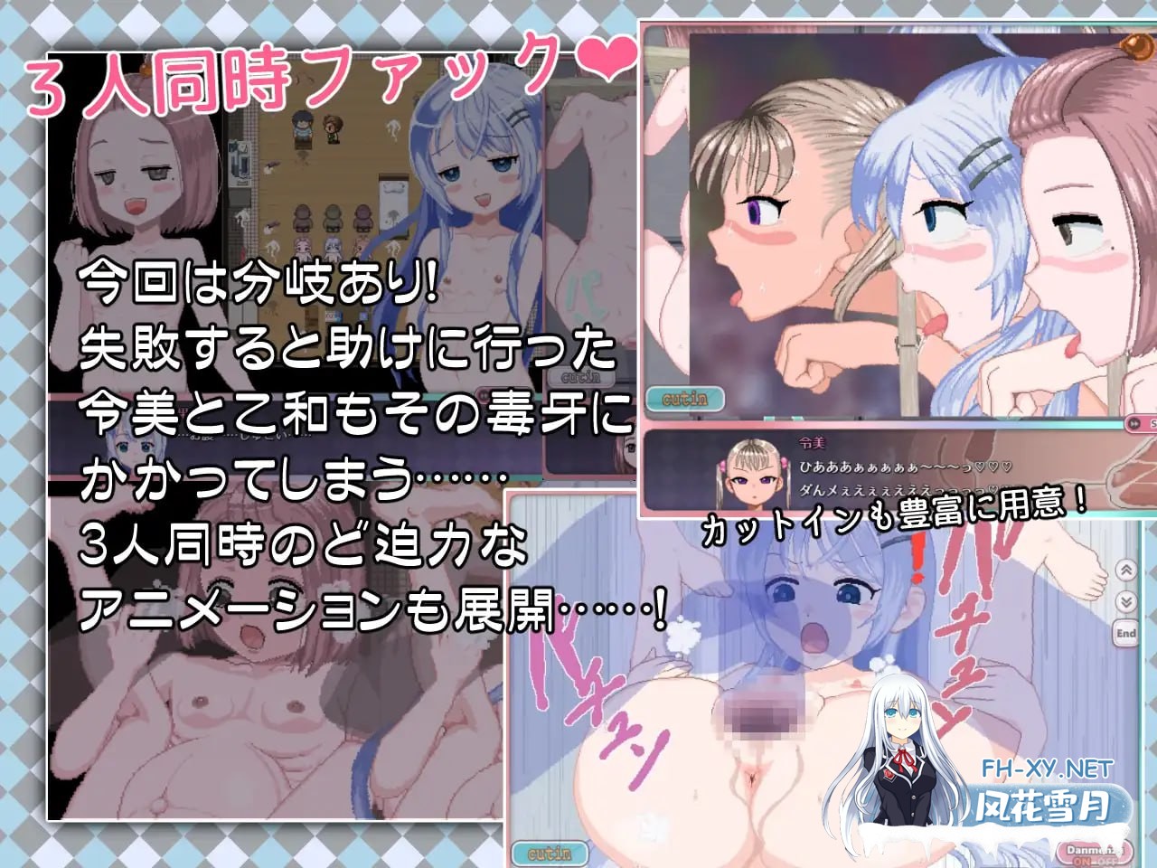 [RPG] 官方中文[简+繁]+DLC  令和DE口リホイPeppermint wi[]th KANON  [1.7G]-4.jpg