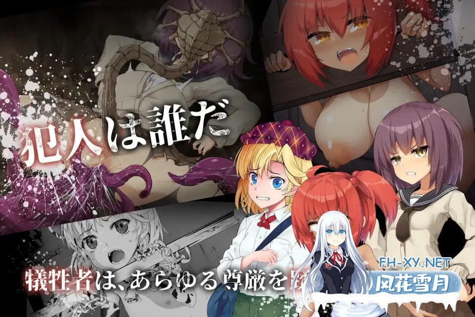 [ADV] STEAM官方中文  侦探新花：诅咒的驱魔师    淫界探偵アラカ ～JK退魔師ミステリ風ADV～[1.4G]-2.jpg
