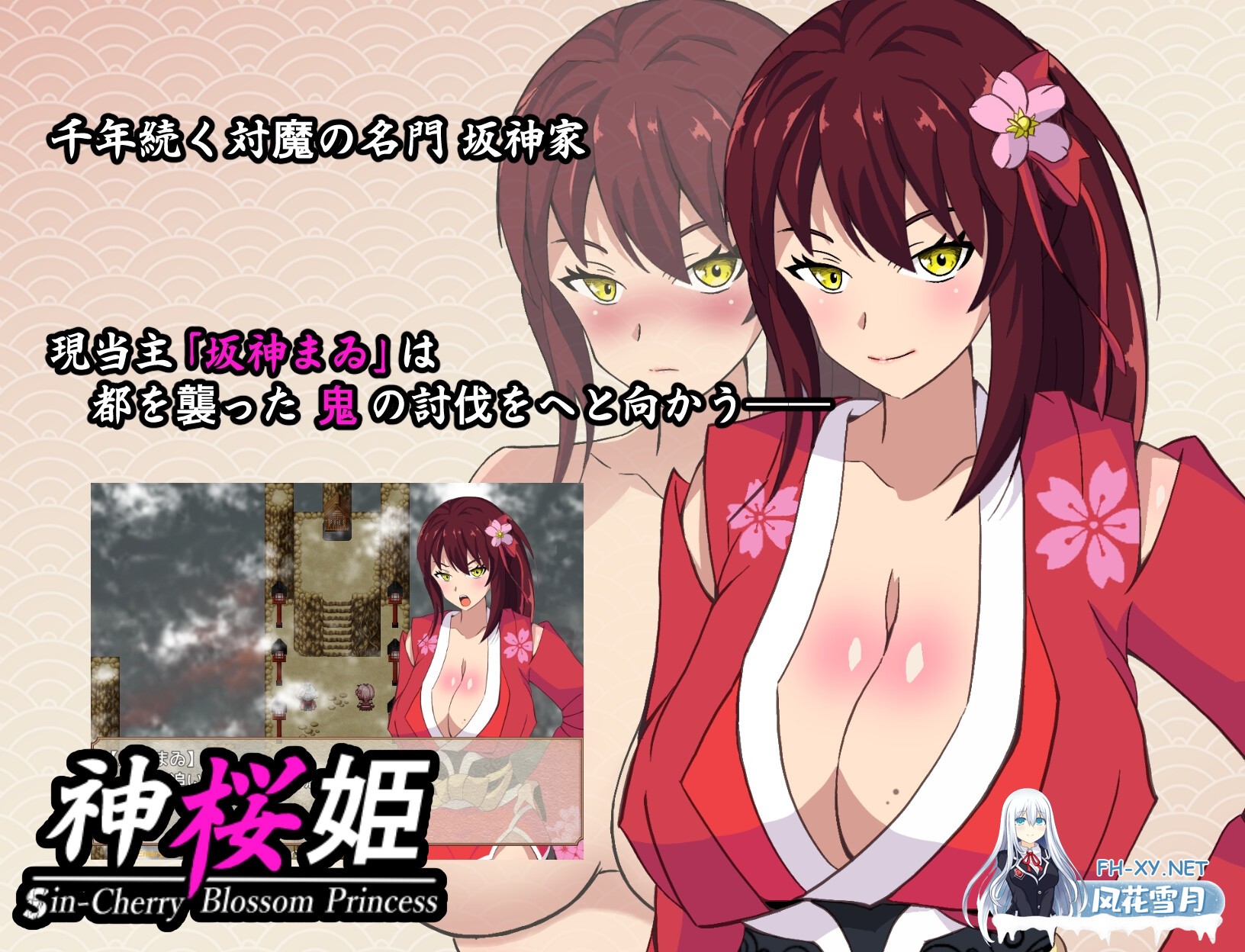 [RPG/汉化] 神桜姫～勝気クールな爆乳姫巫女は権力者のマゾ雌オナホ嫁に寝取られ堕ちる～ver1.1 AI汉化版[PC/1.9G]-2.jpg