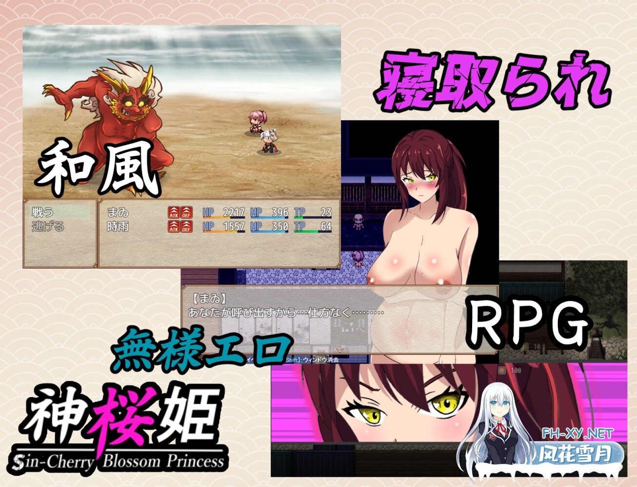 [RPG/汉化] 神桜姫～勝気クールな爆乳姫巫女は権力者のマゾ雌オナホ嫁に寝取られ堕ちる～ver1.1 AI汉化版[PC/1.9G]-3.jpg