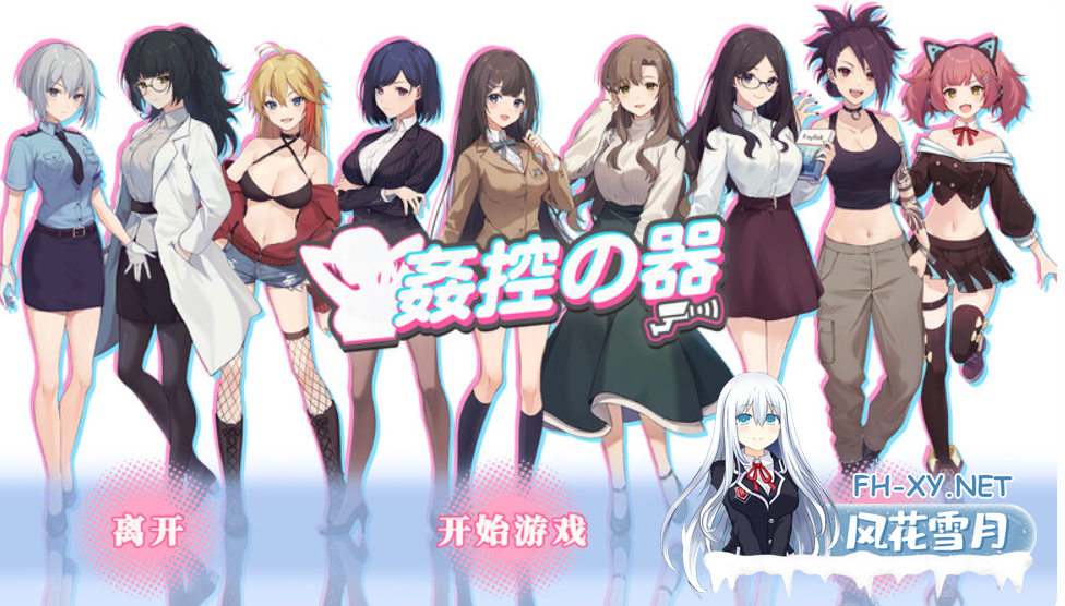 PC[盗摄偷窥监视凌辱SLG动态]控器奸控器（姦控の器）-重制版1+2- Build.13098912 官中版+全DLC[1.31G]百度/迅雷/夸克/UC-2.png