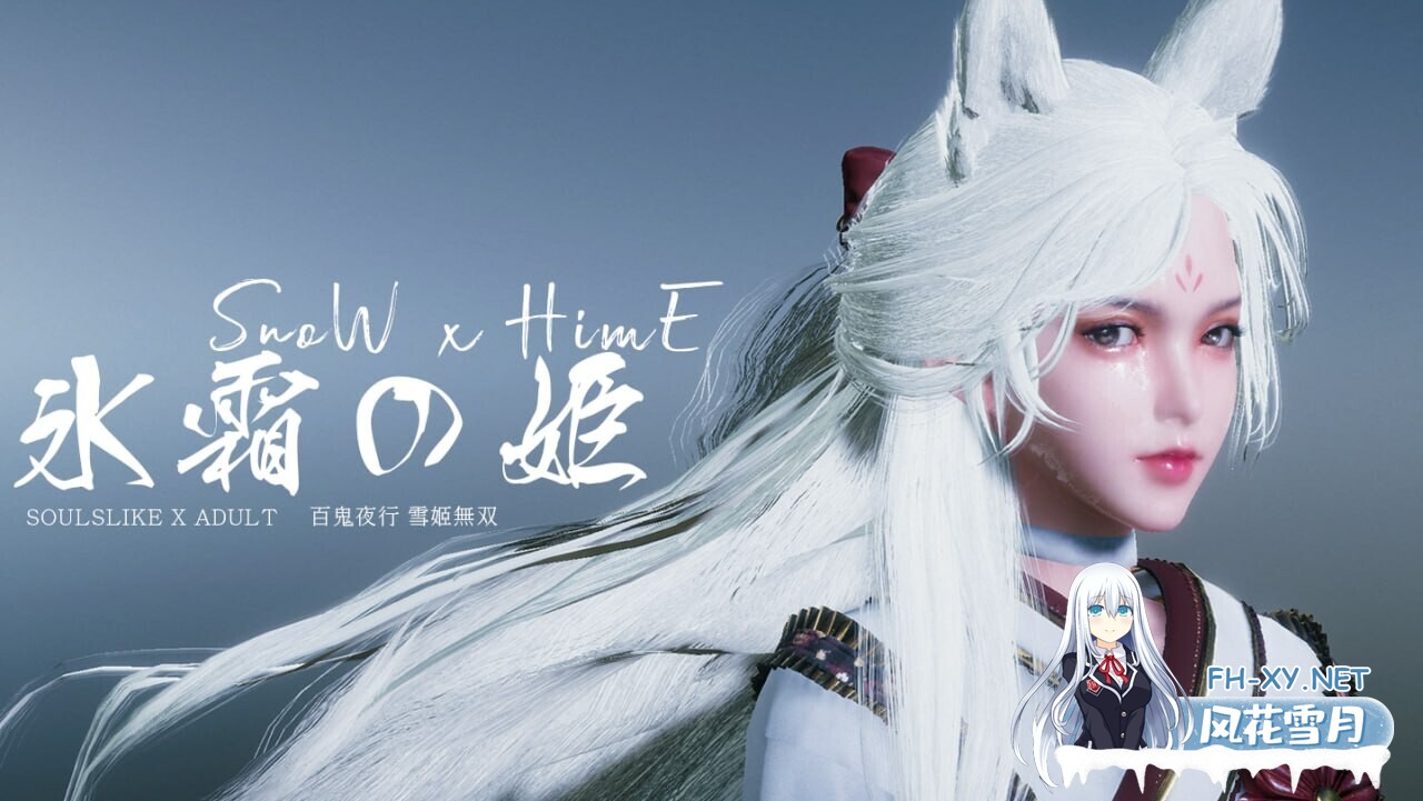 [ACT大作/官中/全动态/PC]冰霜之姬 Snow x Hime Ver1.5.0 官方中文步兵版[12.1G]-1.jpg