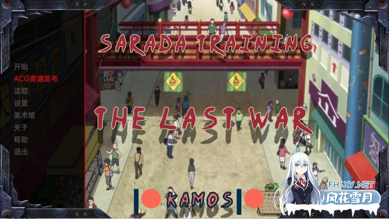 [火影SLG/汉化/动态/全CG/更新]佐良娜的训练：最后的战争/教育女忍：最后的战争/Sarada Training: The Last War[Ver4.1][PC+安卓/4.1G]-4.jpg